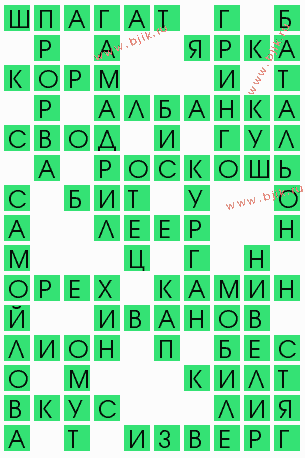 сканворд 7961