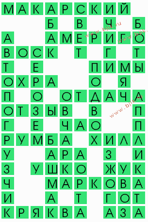 сканворд 7971