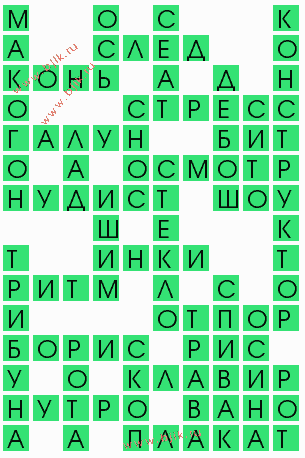 сканворд 7992