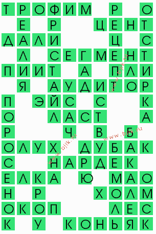 сканворд 8005