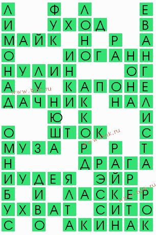 сканворд 8006