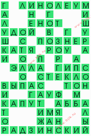 сканворд 8017