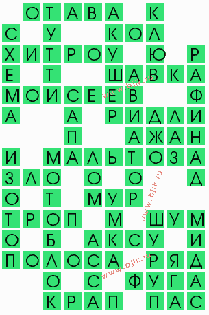 сканворд 8018