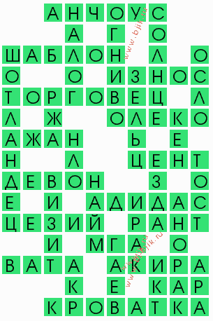сканворд 8022