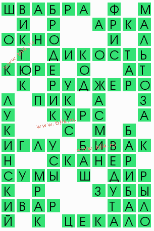 сканворд 8031
