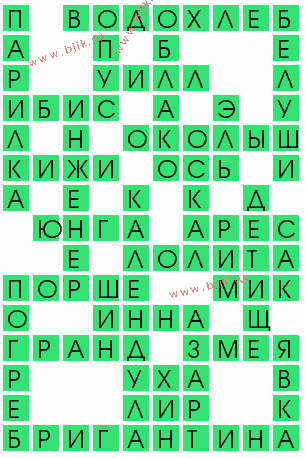 сканворд 8041