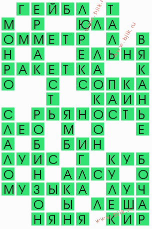 сканворд 8042