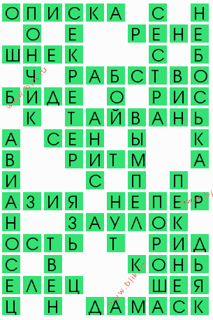 сканворд 8044