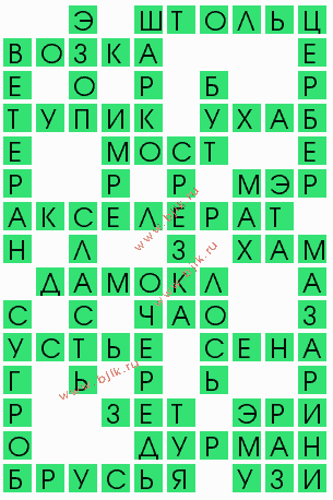 сканворд 8046