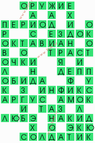 сканворд 8047