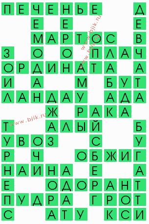сканворд 8055