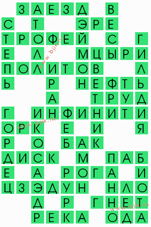сканворд 8056