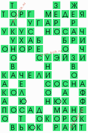 сканворд 8057