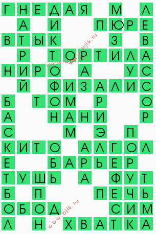 сканворд 8058