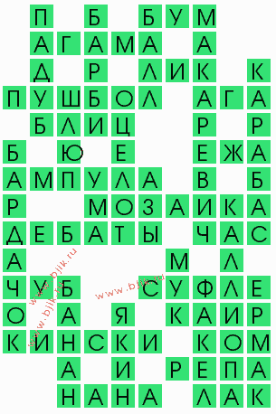 сканворд 8060