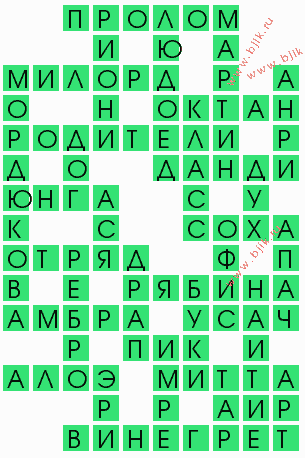 сканворд 8063