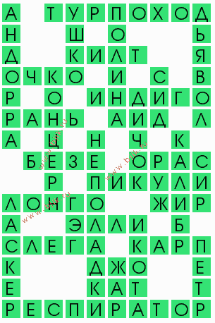 сканворд 8070