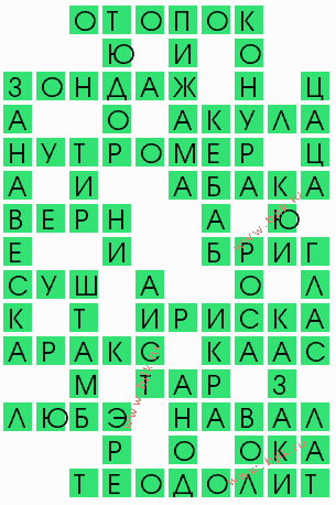 сканворд 8089