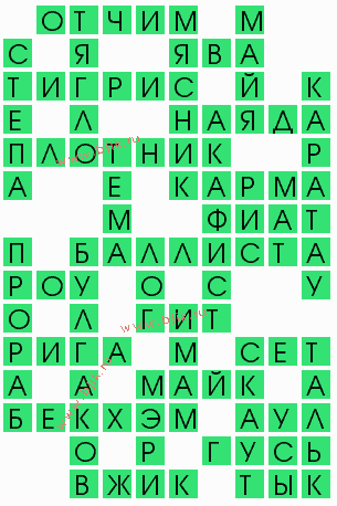 сканворд 8110