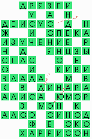 сканворд 8131