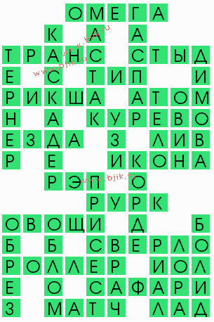 сканворд 8144