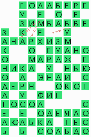 сканворд 8147