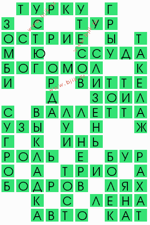 сканворд 8153