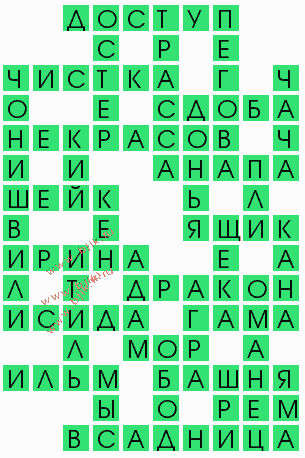 сканворд 8188