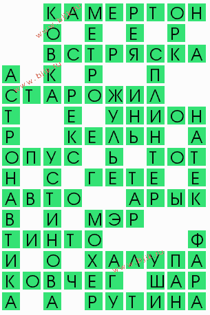 сканворд 8189