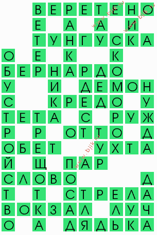 сканворд 8205