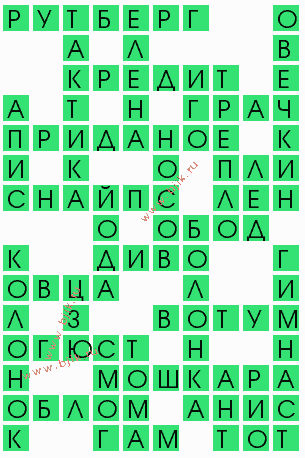 сканворд 8208
