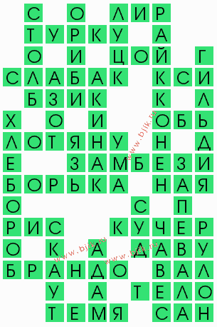сканворд 8216