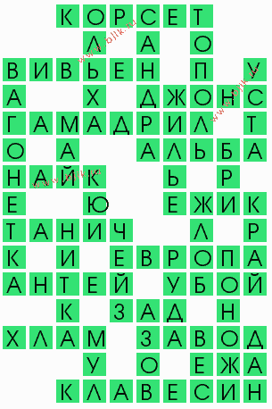 сканворд 8232