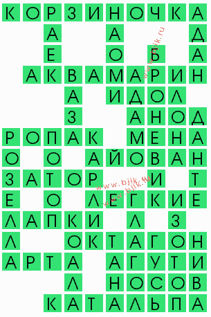 сканворд 8241