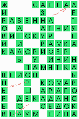 сканворд 8253