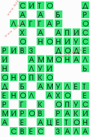 сканворд 8255