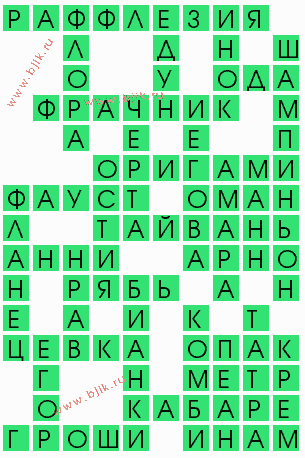сканворд 8260