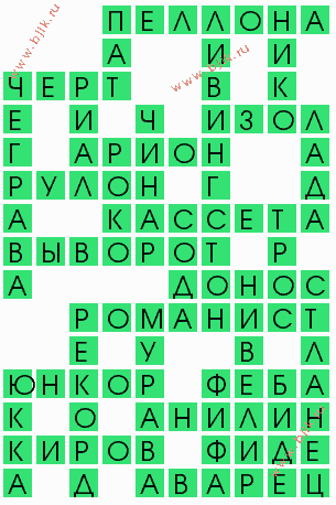 сканворд 8263