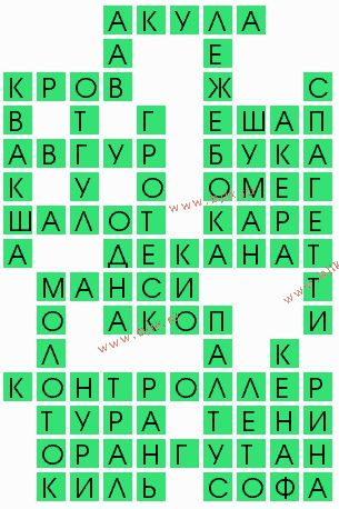 сканворд 8264