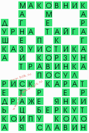 сканворд 8286