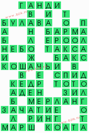 сканворд 8290