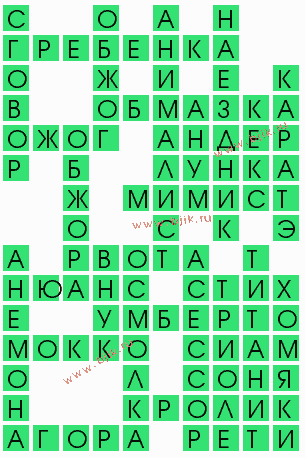 сканворд 8298