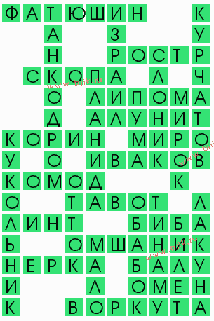 сканворд 8300