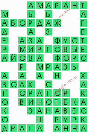 сканворд 8301