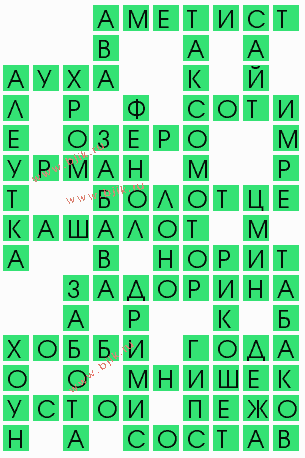 сканворд 8302