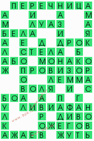 сканворд 8317