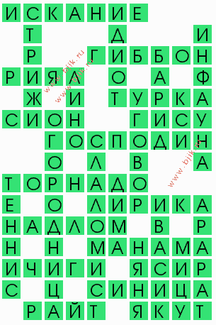 сканворд 8325