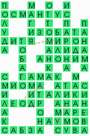 сканворд 8343
