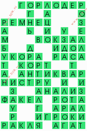 сканворд 8353
