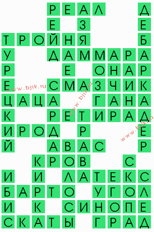 сканворд 8358